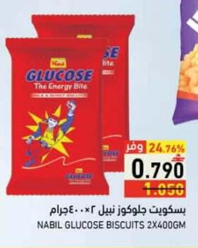 available at رامز in عُمان - صُحار‎