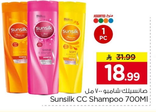 available at Nesto in KSA, Saudi Arabia, Saudi - Al Khobar