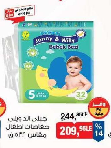 available at BIM Market  in Egypt - Cairo