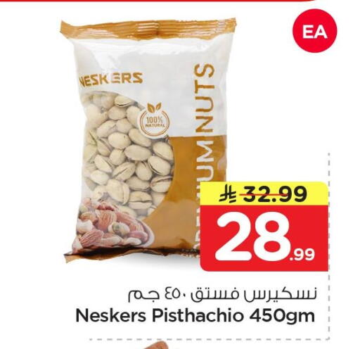 available at Nesto in KSA, Saudi Arabia, Saudi - Al Khobar