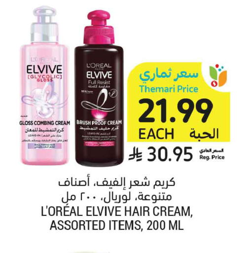 available at أسواق التميمي in مملكة العربية السعودية, السعودية, سعودية - المدينة المنورة
