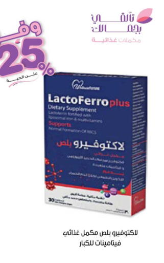 available at Innova Health Care in KSA, Saudi Arabia, Saudi - Jubail