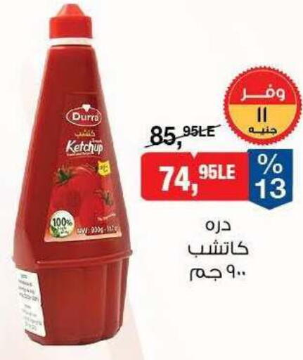 available at BIM Market  in Egypt - Cairo