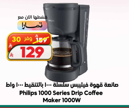 available at الدكان in مملكة العربية السعودية, السعودية, سعودية - المدينة المنورة