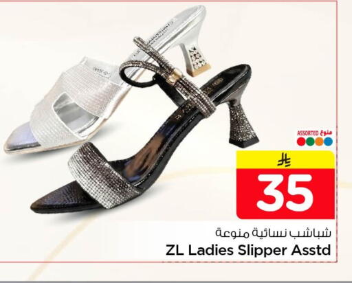 available at Nesto in KSA, Saudi Arabia, Saudi - Al Khobar