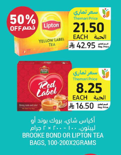 available at أسواق التميمي in مملكة العربية السعودية, السعودية, سعودية - المدينة المنورة