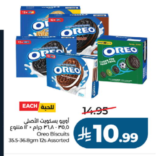 available at لولو هايبرماركت in مملكة العربية السعودية, السعودية, سعودية - جدة