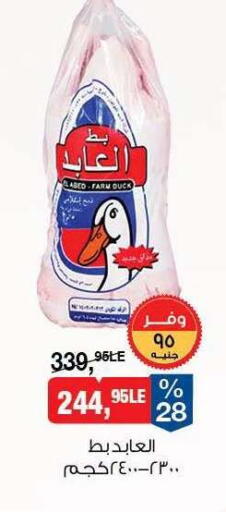 available at BIM Market  in Egypt - Cairo