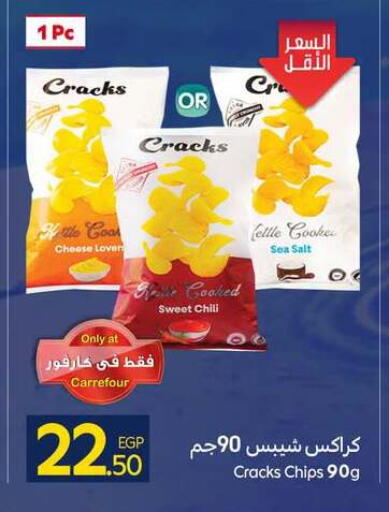 available at كارفور in Egypt - القاهرة