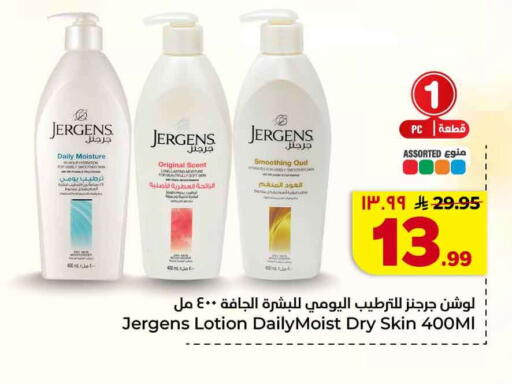 available at هايبر الوفاء in مملكة العربية السعودية, السعودية, سعودية - جدة