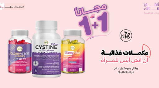available at صيدليات انوفا in مملكة العربية السعودية, السعودية, سعودية - بيشة