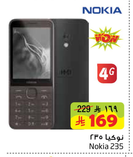 available at Layan Hyper in KSA, Saudi Arabia, Saudi - Al Khobar