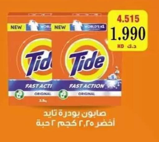 available at جمعية البيان التعاونية in الكويت - مدينة الكويت