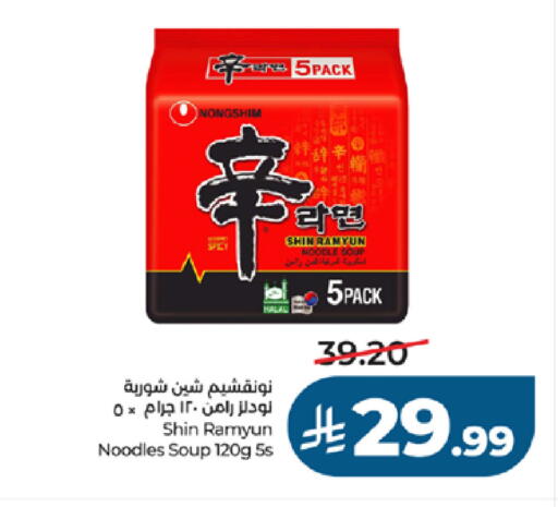 available at LULU Hypermarket in KSA, Saudi Arabia, Saudi - Jeddah