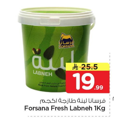 available at Nesto in KSA, Saudi Arabia, Saudi - Al Khobar