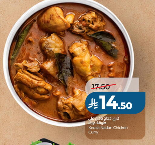 available at LULU Hypermarket in KSA, Saudi Arabia, Saudi - Al Khobar
