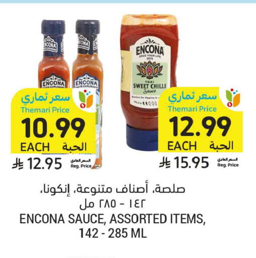 Chilli available at أسواق التميمي in مملكة العربية السعودية, السعودية, سعودية - المدينة المنورة