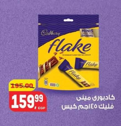 available at Hyper El Mansoura Shobra in Egypt - Cairo