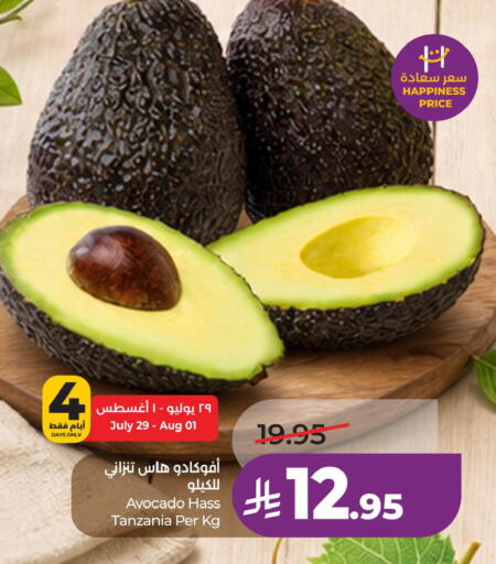 Avocado from Tanzania available at LULU Hypermarket in KSA, Saudi Arabia, Saudi - Al Khobar