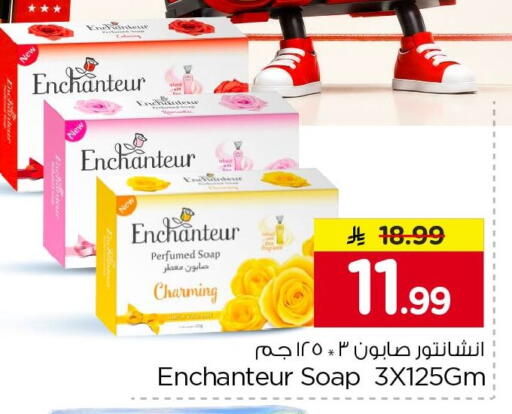 available at Nesto in KSA, Saudi Arabia, Saudi - Al Khobar