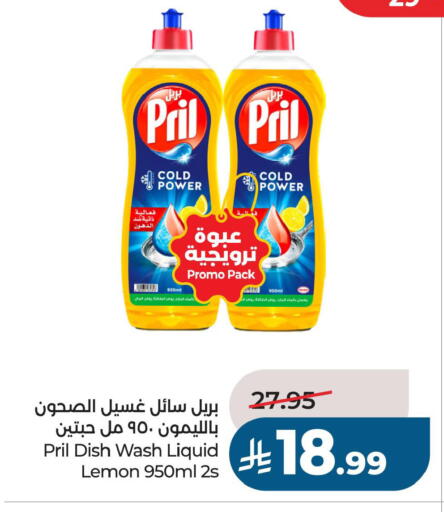 Lemon available at لولو هايبرماركت in مملكة العربية السعودية, السعودية, سعودية - الخبر‎