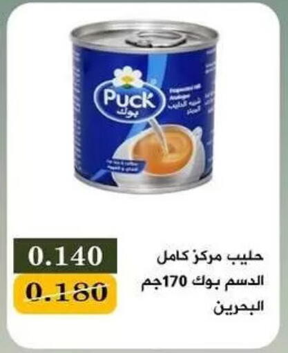 available at جمعية البيان التعاونية in الكويت - مدينة الكويت
