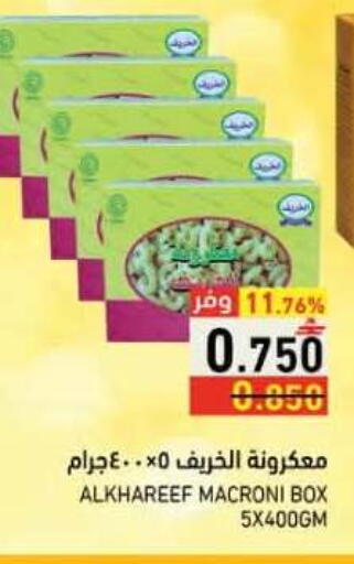 available at رامز in عُمان - صلالة