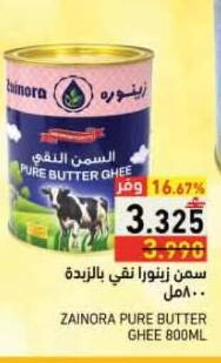 available at رامز in عُمان - صلالة