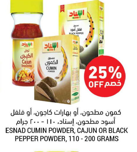 Pepper Cumin available at أسواق التميمي in مملكة العربية السعودية, السعودية, سعودية - المدينة المنورة