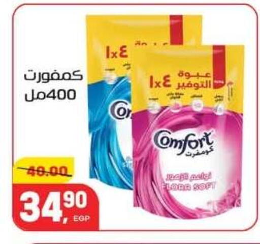 available at Hyper El Mansoura Shobra in Egypt - Cairo