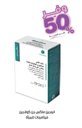 available at Innova Health Care in KSA, Saudi Arabia, Saudi - Jubail