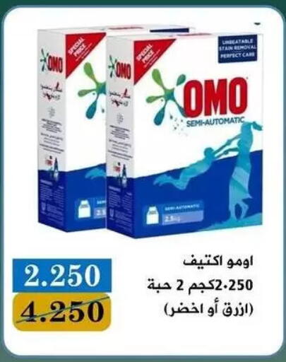 available at جمعية البيان التعاونية in الكويت - مدينة الكويت