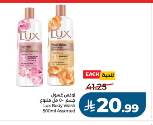 available at لولو هايبرماركت in مملكة العربية السعودية, السعودية, سعودية - جدة