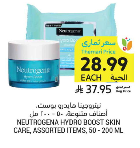available at أسواق التميمي in مملكة العربية السعودية, السعودية, سعودية - المدينة المنورة