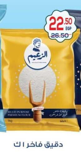 available at Hyper El Mansoura Shobra in Egypt - Cairo