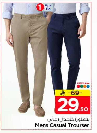 available at Nesto in KSA, Saudi Arabia, Saudi - Al Khobar
