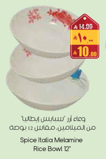 available at ستي فلاور in مملكة العربية السعودية, السعودية, سعودية - الخرج
