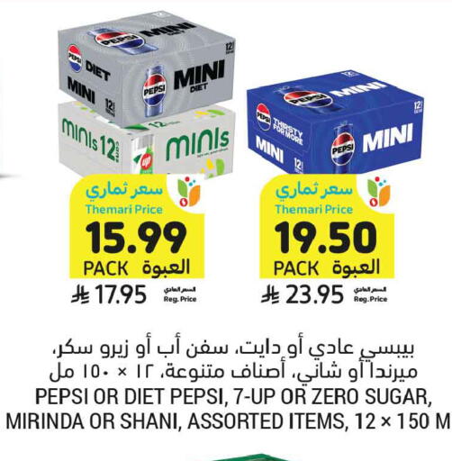 available at أسواق التميمي in مملكة العربية السعودية, السعودية, سعودية - المدينة المنورة