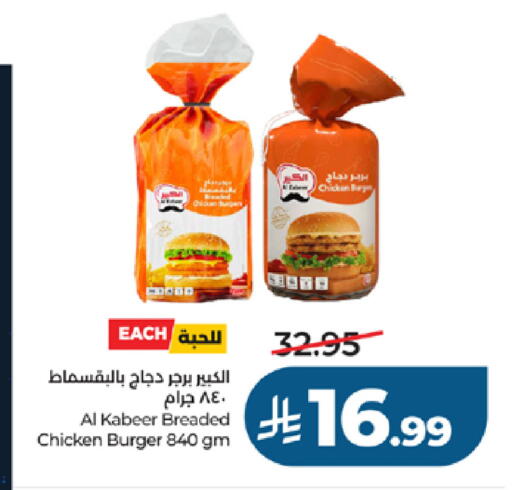 available at لولو هايبرماركت in مملكة العربية السعودية, السعودية, سعودية - جدة