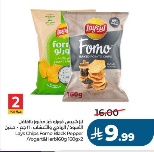 Potato Pepper available at LULU Hypermarket in KSA, Saudi Arabia, Saudi - Al Khobar