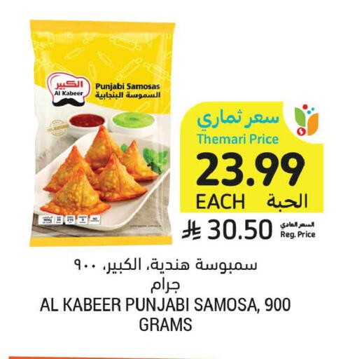 available at أسواق التميمي in مملكة العربية السعودية, السعودية, سعودية - جدة