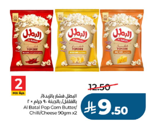 Chilli available at لولو هايبرماركت in مملكة العربية السعودية, السعودية, سعودية - جدة