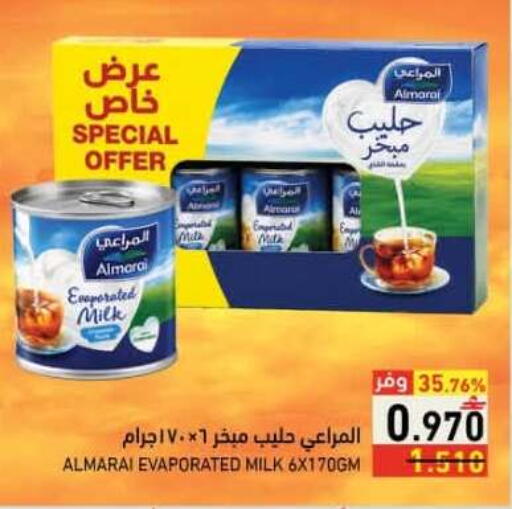 available at رامز in عُمان - صُحار‎