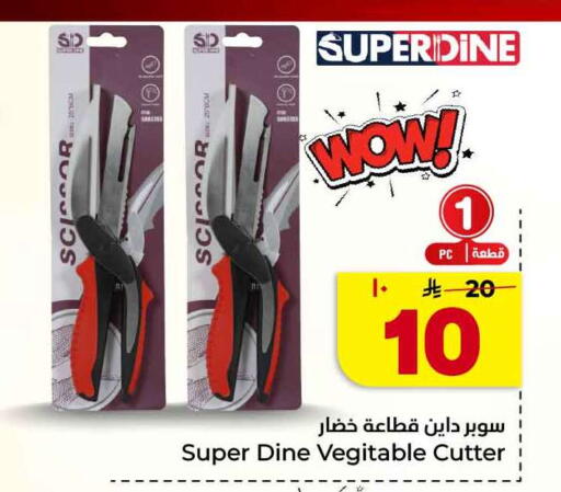 available at هايبر الوفاء in مملكة العربية السعودية, السعودية, سعودية - جدة