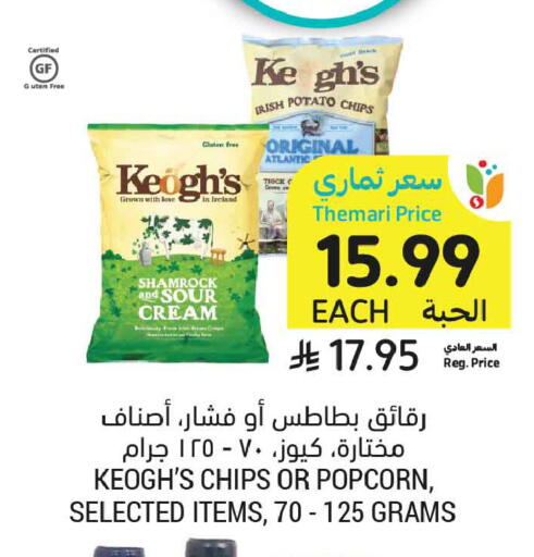 Potato available at Tamimi Market in KSA, Saudi Arabia, Saudi - Al Khobar