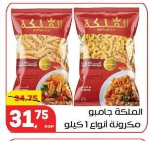 available at Hyper El Mansoura Shobra in Egypt - Cairo