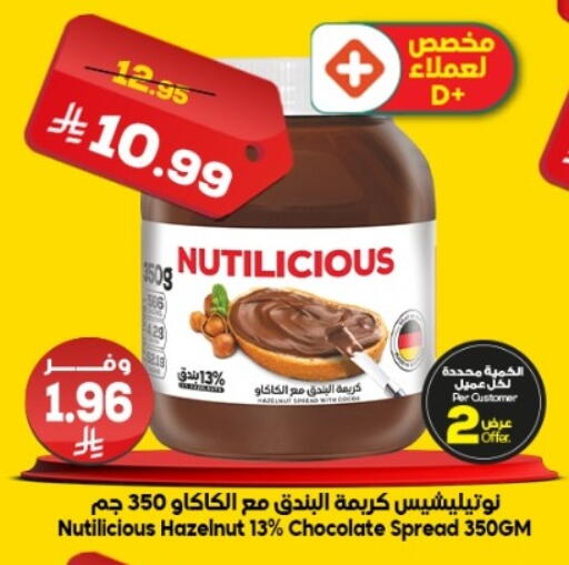 available at الدكان in مملكة العربية السعودية, السعودية, سعودية - المدينة المنورة
