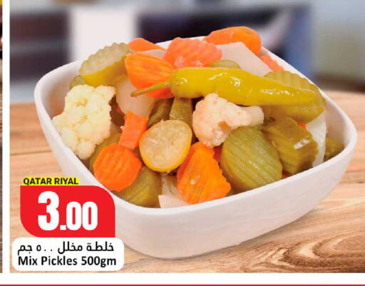 available at دانة هايبرماركت in قطر - الضعاين