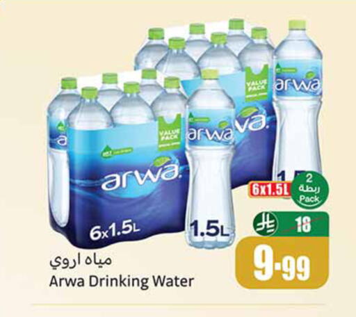 available at أسواق عبد الله العثيم in مملكة العربية السعودية, السعودية, سعودية - بيشة