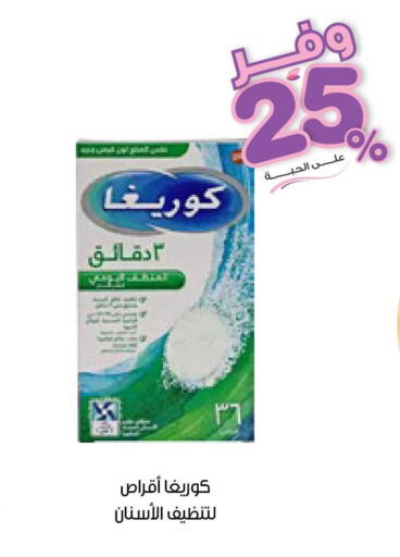 available at صيدليات انوفا in مملكة العربية السعودية, السعودية, سعودية - بيشة